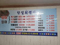 한일회센타