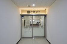 두앤통신경과의원