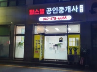 탑스빌공인중개사사무소