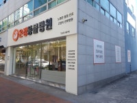 온정동물병원