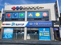울진죽변수협 울진지점