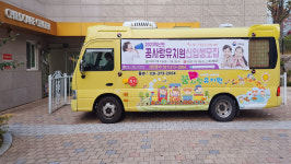 동탄 꿈사랑유치원