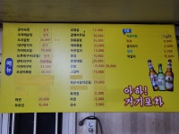 아하거기포차