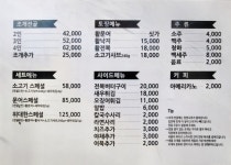 위대한조개전골