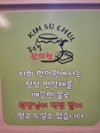 김수철한의원