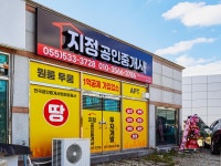 지정공인중개사사무소