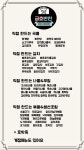 금호반찬