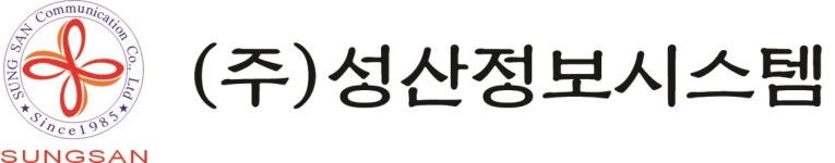 성산정보시스템