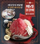 청담물갈비 동해천곡점