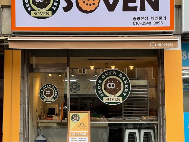 소븐