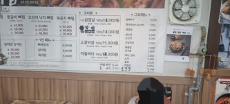 권대감감자탕매운뼈찜