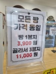 도담도담제빵소 이마트에브리데이 갈산점 | 도담도담제빵소 갈산로점