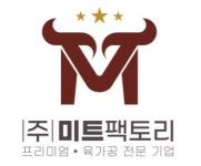 미트팩토리