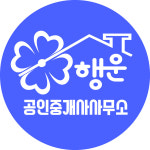 하남행운공인중개사사무소