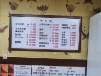 일동토종순대감자탕 본관