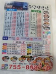 우당탕반점