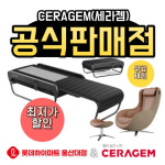 세라젬 롯데하이마트 울산대점