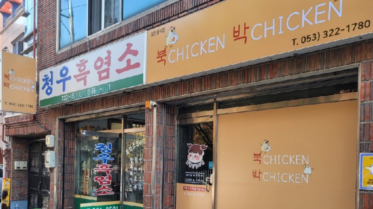 북치킨박치킨
