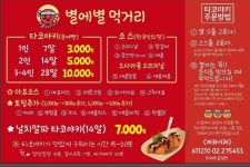 별에별