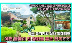 북한강코아루공인중개사사무소