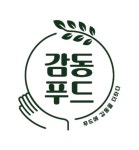 감동푸드