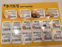 피자스쿨 용인청덕점