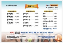 현풍박소선할매집곰탕