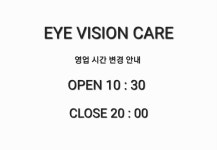 아이비전케어 청라안경점