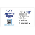 다보여안경 양산점