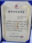 용인대 리드원 태권도장