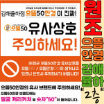 으뜸50안경 김해율하점