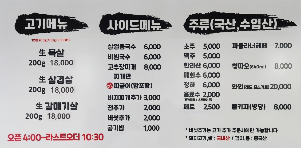 땅코참숯구이 이미지