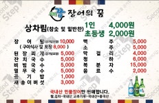 장어의꿈