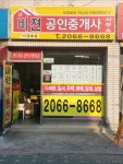 비젼공인중개사사무소