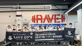 레이브 짐