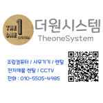 더원시스템