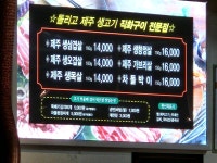 돌리고제주도야지 동탄테크노점