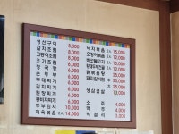 명성식당