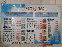 상무생복집