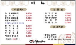 소담비빔국수 수원본점