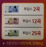 탑코인 노래연습장