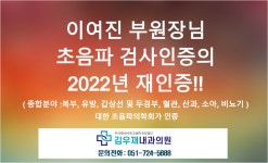 김우재 내과의원