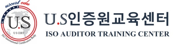 유에스인증원교육센터