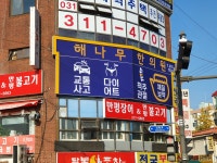 해나무한의원
