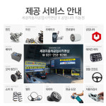 세광자동차공업사카맨샵