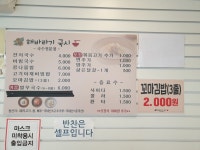 해바라기국시