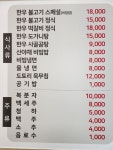계룡산채 로컬푸드