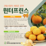 제주한라농원