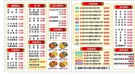 황금룡