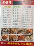 개성각